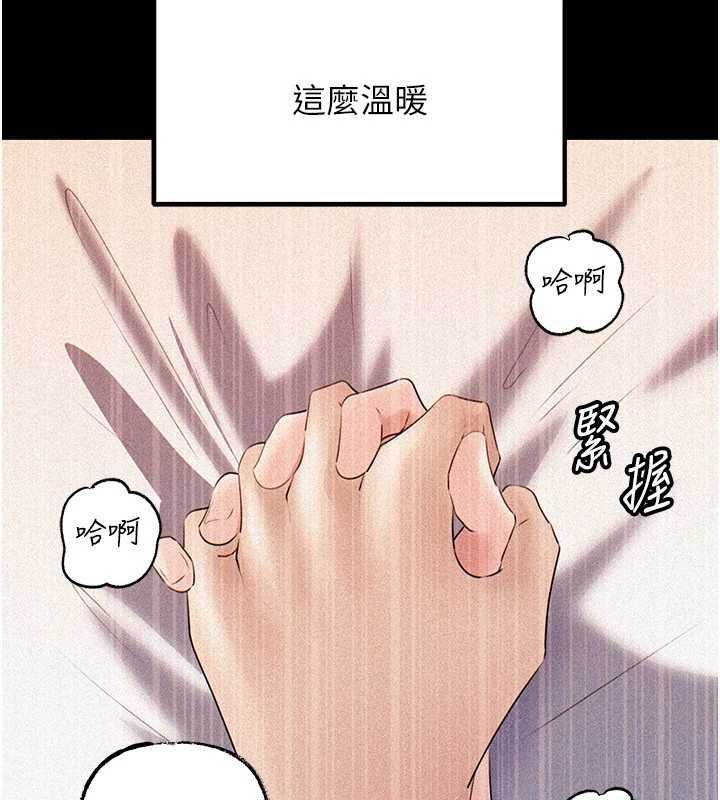 岳母为何那样 - 第109話-不堪回首的性奴過往 - page 143