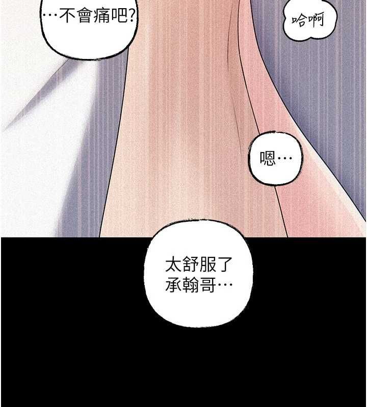 岳母为何那样 - 第109話-不堪回首的性奴過往 - page 144