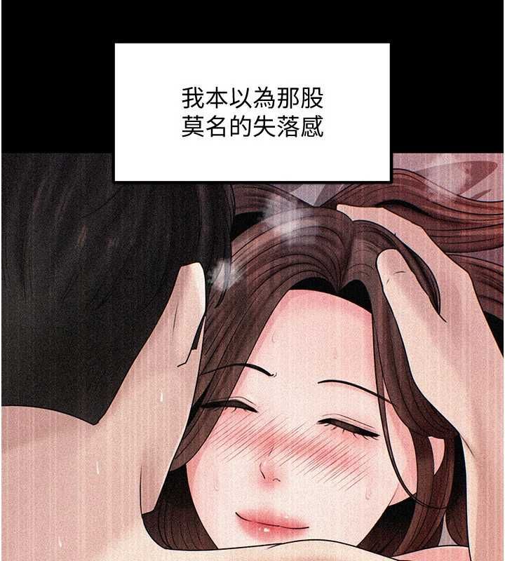 岳母为何那样 - 第109話-不堪回首的性奴過往 - page 146