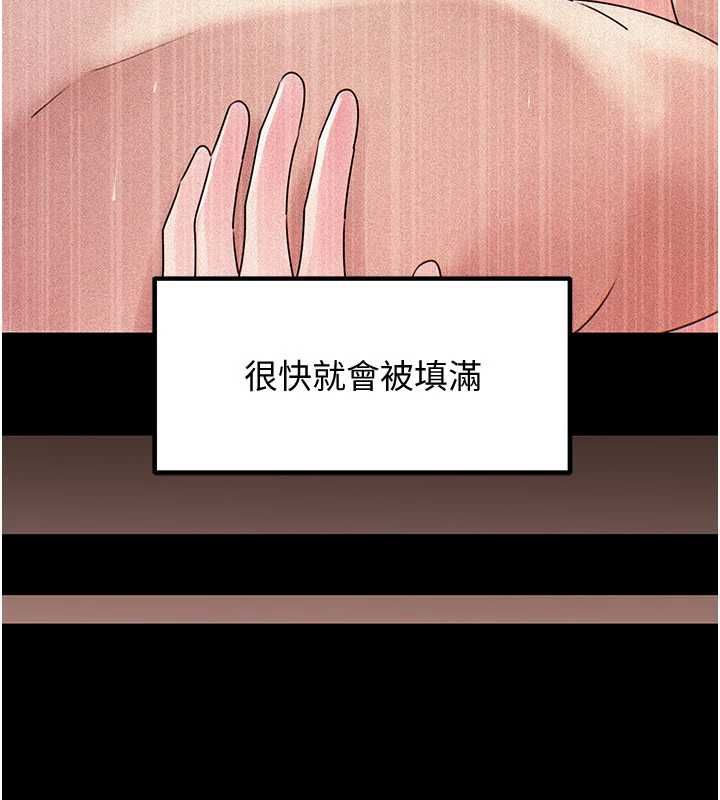 岳母为何那样 - 第109話-不堪回首的性奴過往 - page 147