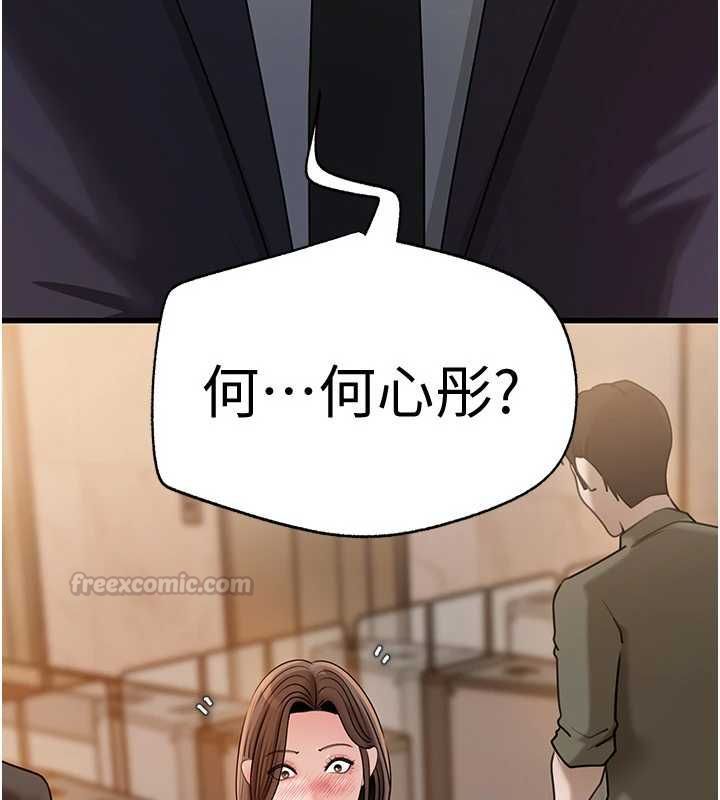 岳母为何那样 - 第109話-不堪回首的性奴過往 - page 150