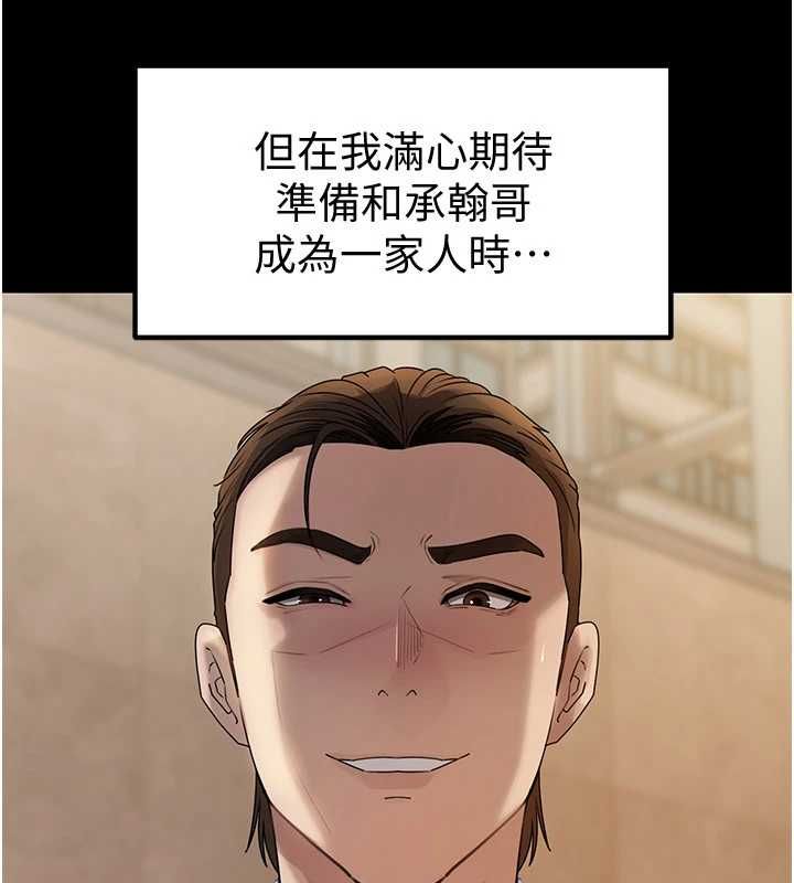 岳母为何那样 - 第109話-不堪回首的性奴過往 - page 154