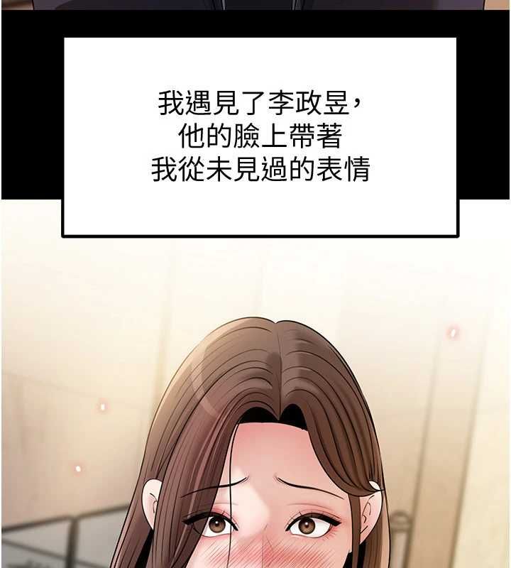 岳母为何那样 - 第109話-不堪回首的性奴過往 - page 156