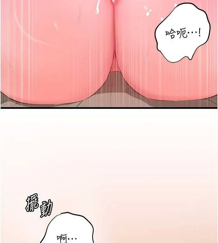 岳母为何那样 - 第54話-我是不是比姐姐猛? - page 5