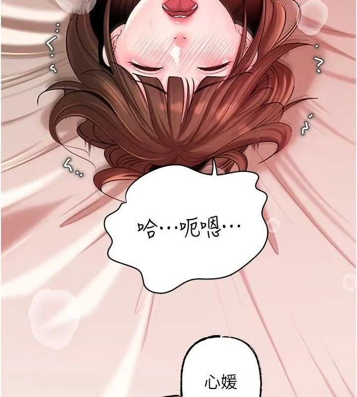 岳母为何那样 - 第54話-我是不是比姐姐猛? - page 11