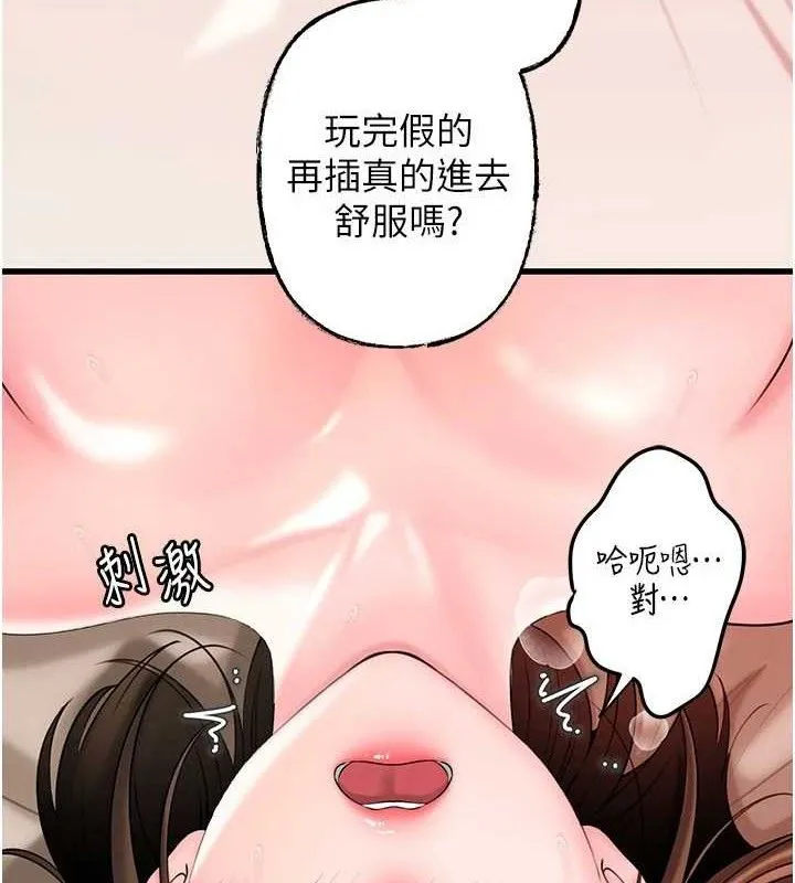 岳母为何那样 - 第54話-我是不是比姐姐猛? - page 12