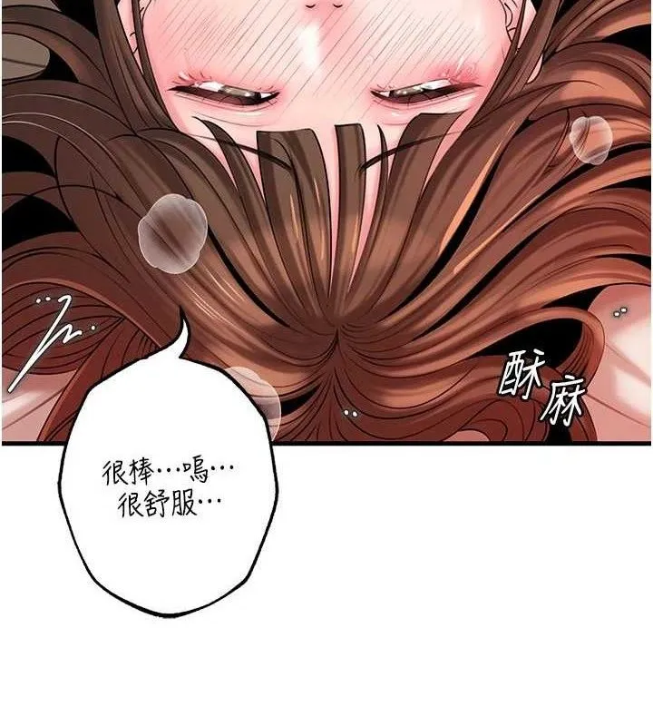 岳母为何那样 - 第54話-我是不是比姐姐猛? - page 13