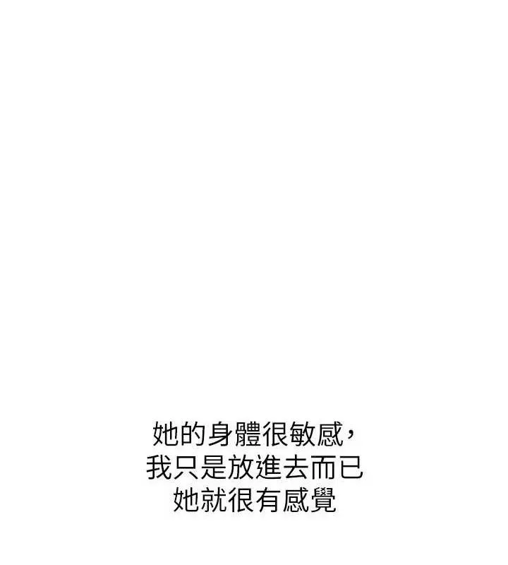 岳母为何那样 - 第54話-我是不是比姐姐猛? - page 14