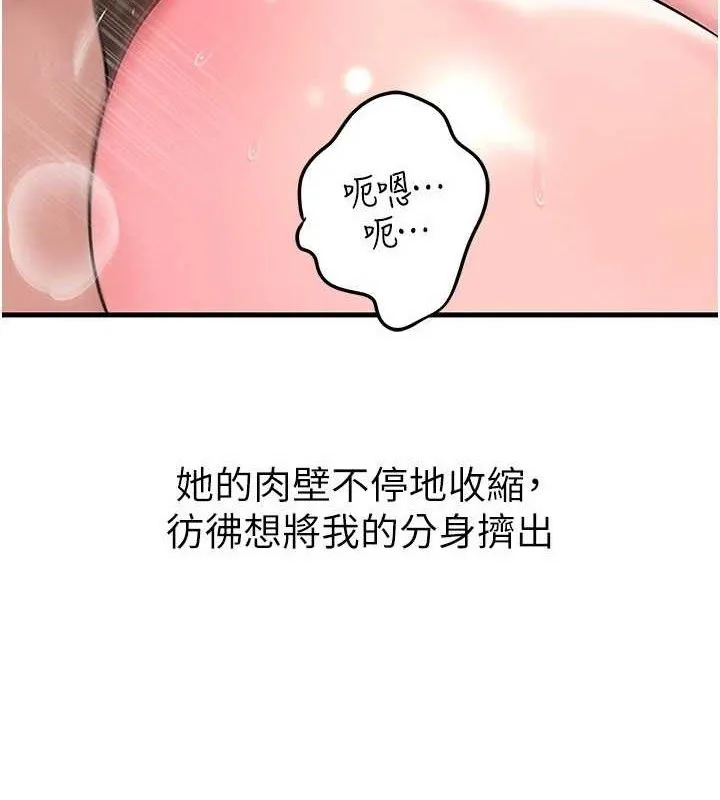 岳母为何那样 - 第54話-我是不是比姐姐猛? - page 16
