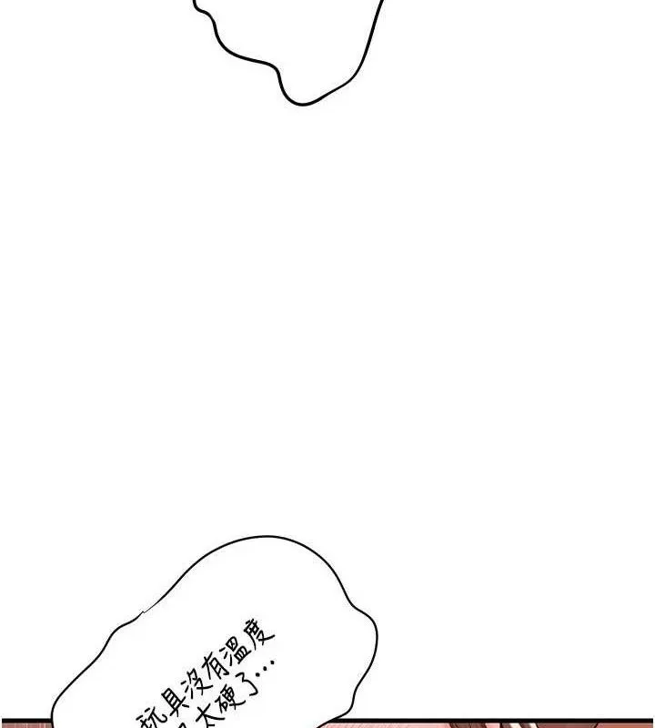 岳母为何那样 - 第54話-我是不是比姐姐猛? - page 19