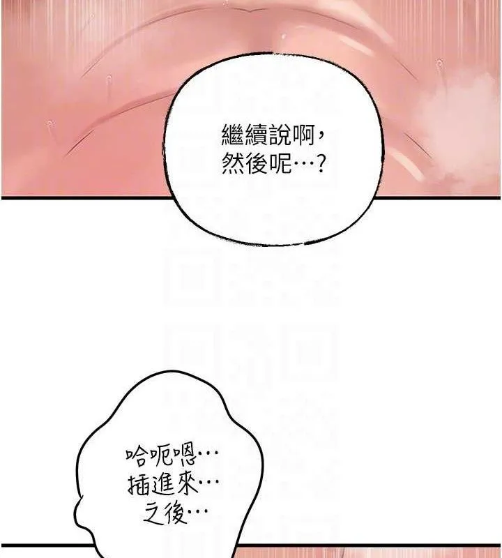 岳母为何那样 - 第54話-我是不是比姐姐猛? - page 24