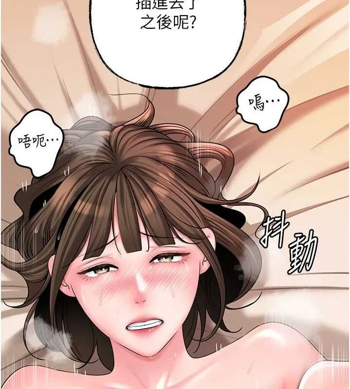 岳母为何那样 - 第54話-我是不是比姐姐猛? - page 29