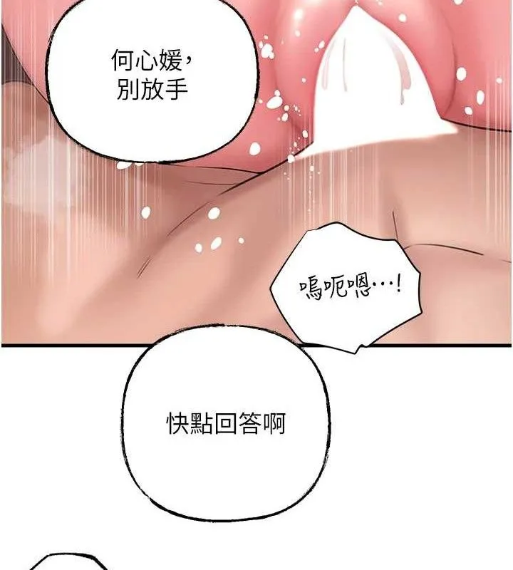 岳母为何那样 - 第54話-我是不是比姐姐猛? - page 31