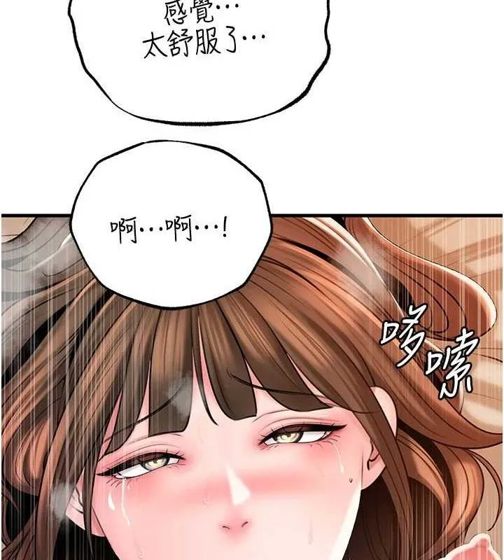 岳母为何那样 - 第54話-我是不是比姐姐猛? - page 34