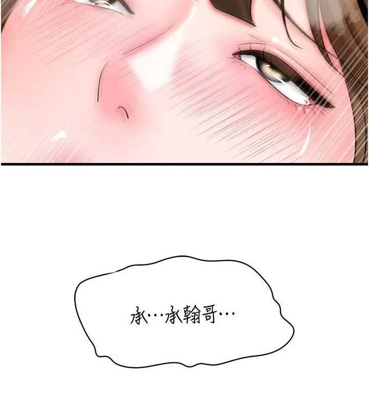 岳母为何那样 - 第54話-我是不是比姐姐猛? - page 39
