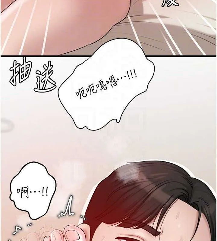 岳母为何那样 - 第54話-我是不是比姐姐猛? - page 42