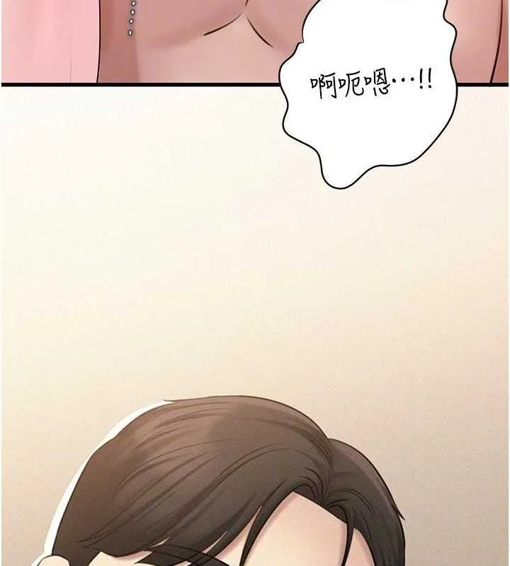岳母为何那样 - 第54話-我是不是比姐姐猛? - page 44