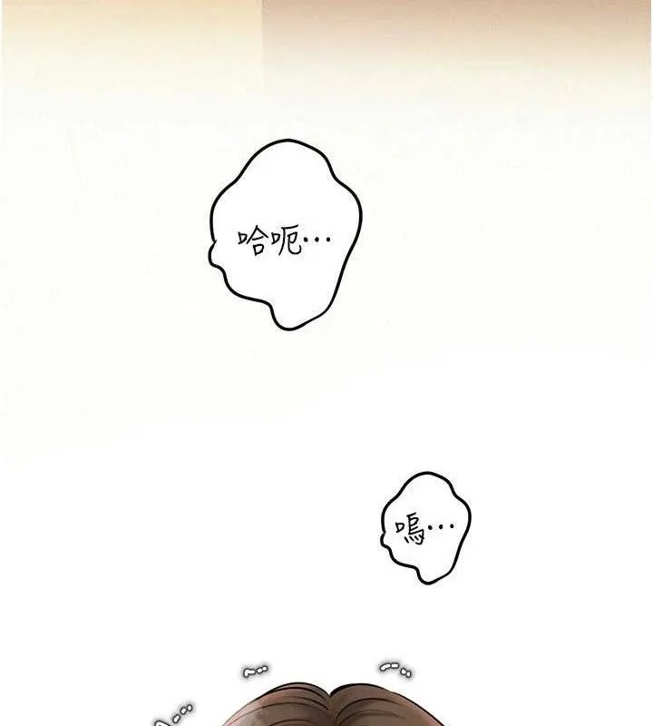 岳母为何那样 - 第54話-我是不是比姐姐猛? - page 55