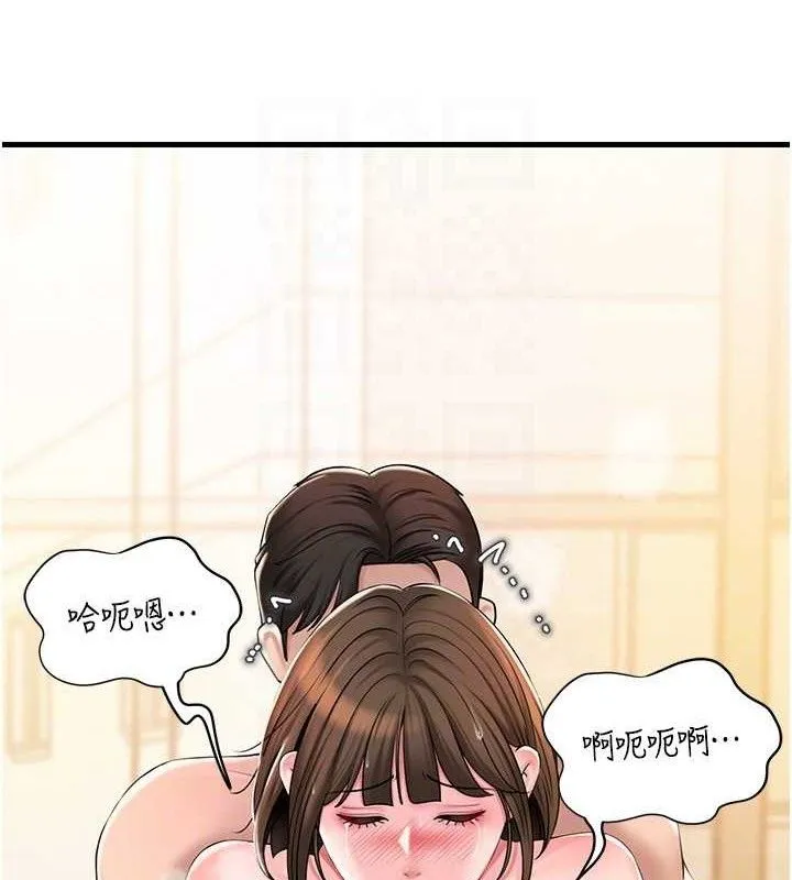 岳母为何那样 - 第54話-我是不是比姐姐猛? - page 58