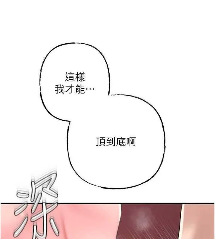 岳母为何那样 - 第54話-我是不是比姐姐猛? - page 63