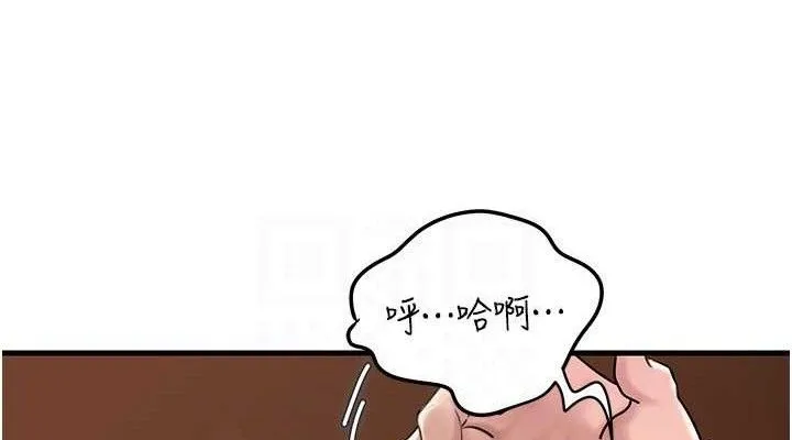 岳母为何那样 - 第54話-我是不是比姐姐猛? - page 76