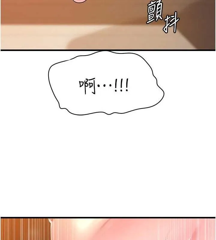 岳母为何那样 - 第54話-我是不是比姐姐猛? - page 85