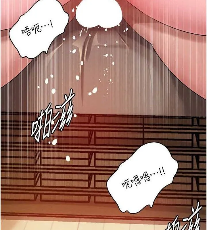 岳母为何那样 - 第54話-我是不是比姐姐猛? - page 91