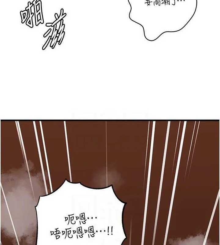 岳母为何那样 - 第54話-我是不是比姐姐猛? - page 94