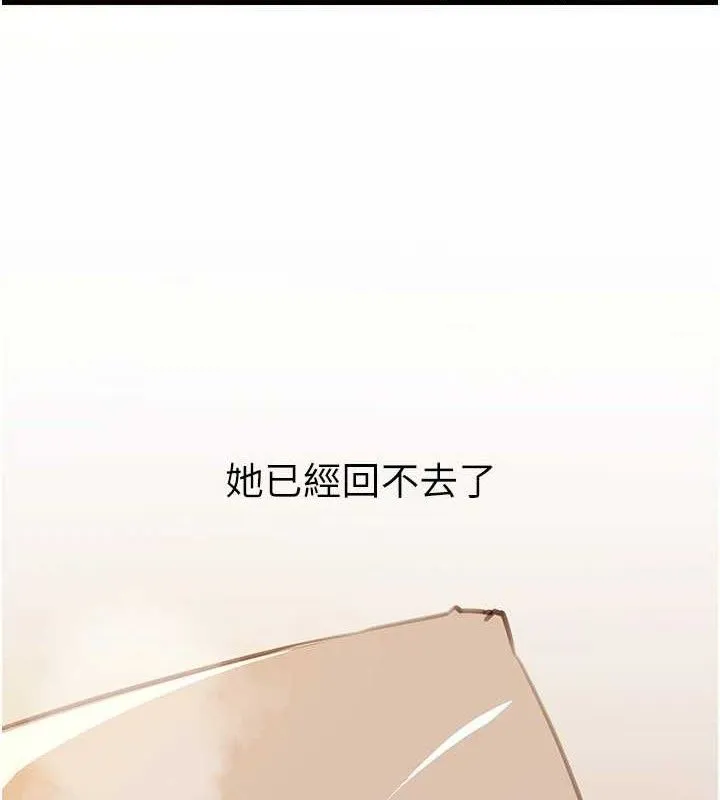 岳母为何那样 - 第54話-我是不是比姐姐猛? - page 101
