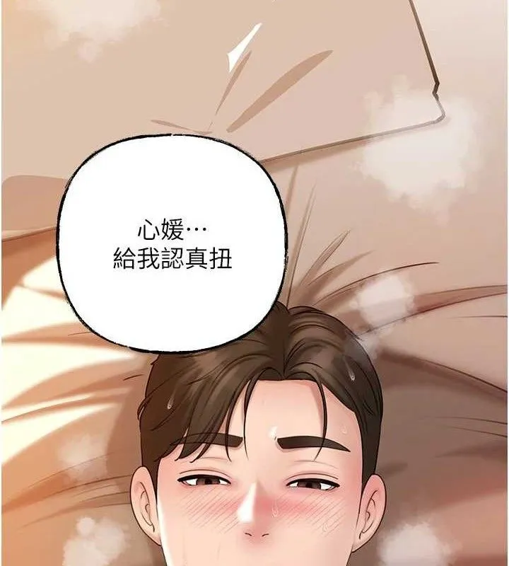 岳母为何那样 - 第54話-我是不是比姐姐猛? - page 102