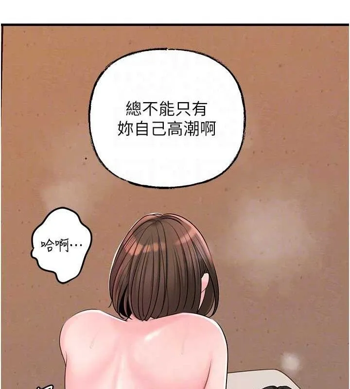 岳母为何那样 - 第54話-我是不是比姐姐猛? - page 104