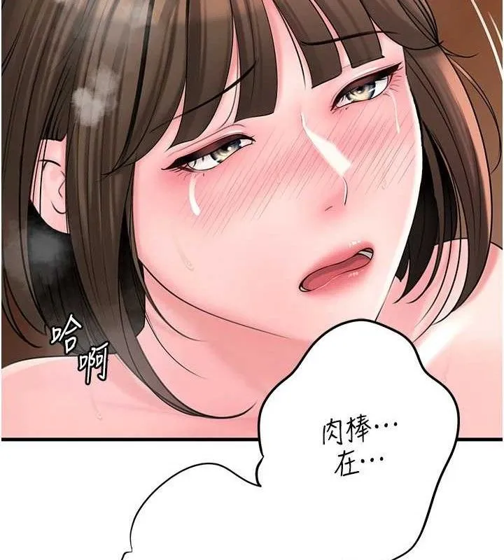 岳母为何那样 - 第54話-我是不是比姐姐猛? - page 110