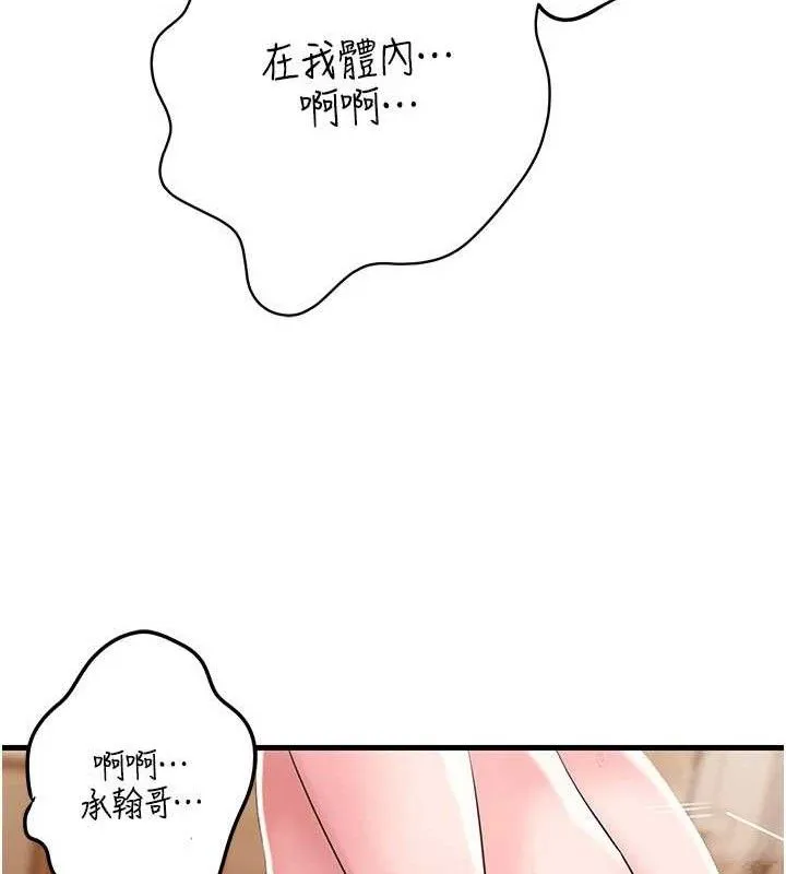 岳母为何那样 - 第54話-我是不是比姐姐猛? - page 111