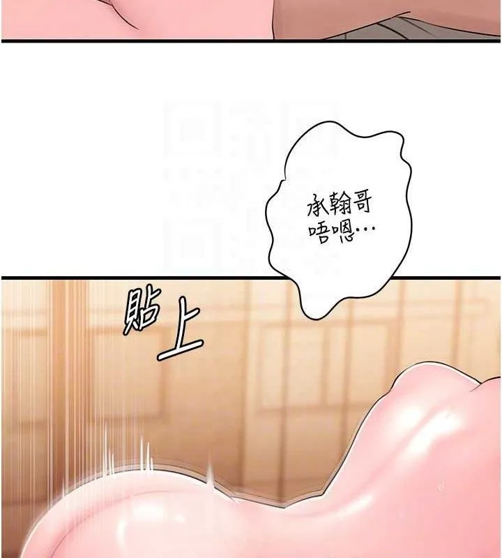 岳母为何那样 - 第54話-我是不是比姐姐猛? - page 113