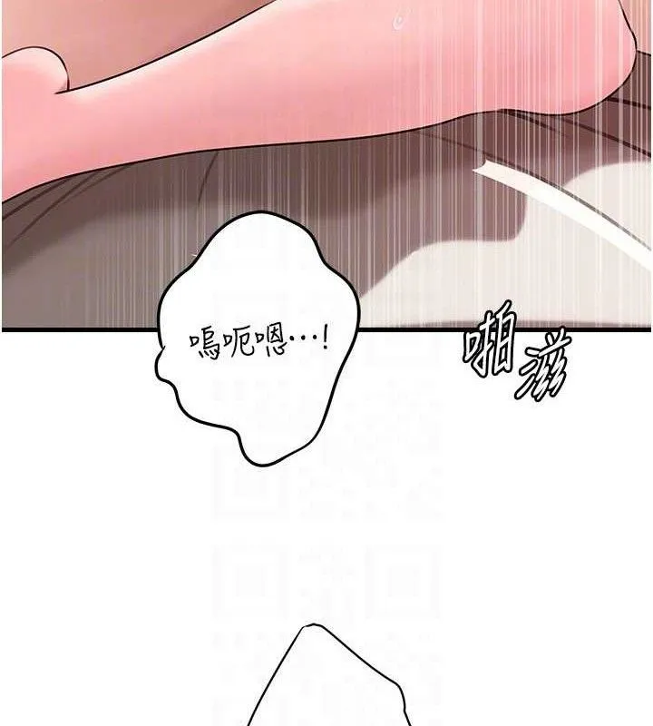 岳母为何那样 - 第54話-我是不是比姐姐猛? - page 115