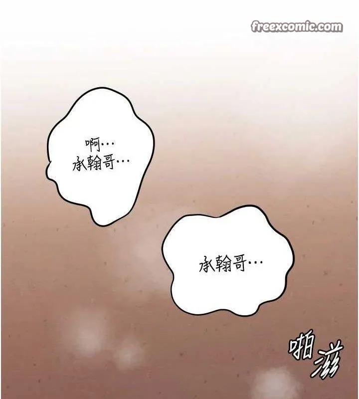 岳母为何那样 - 第54話-我是不是比姐姐猛? - page 120