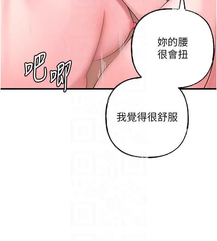 岳母为何那样 - 第54話-我是不是比姐姐猛? - page 124