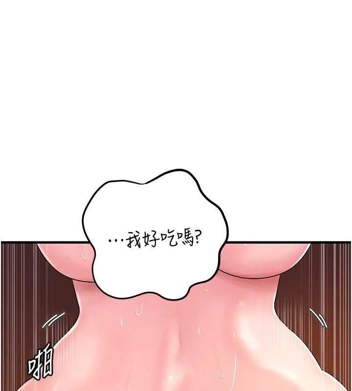 岳母为何那样 - 第54話-我是不是比姐姐猛? - page 127