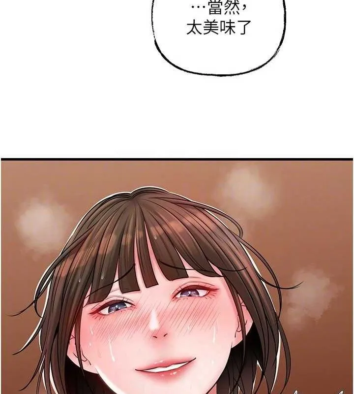 岳母为何那样 - 第54話-我是不是比姐姐猛? - page 129
