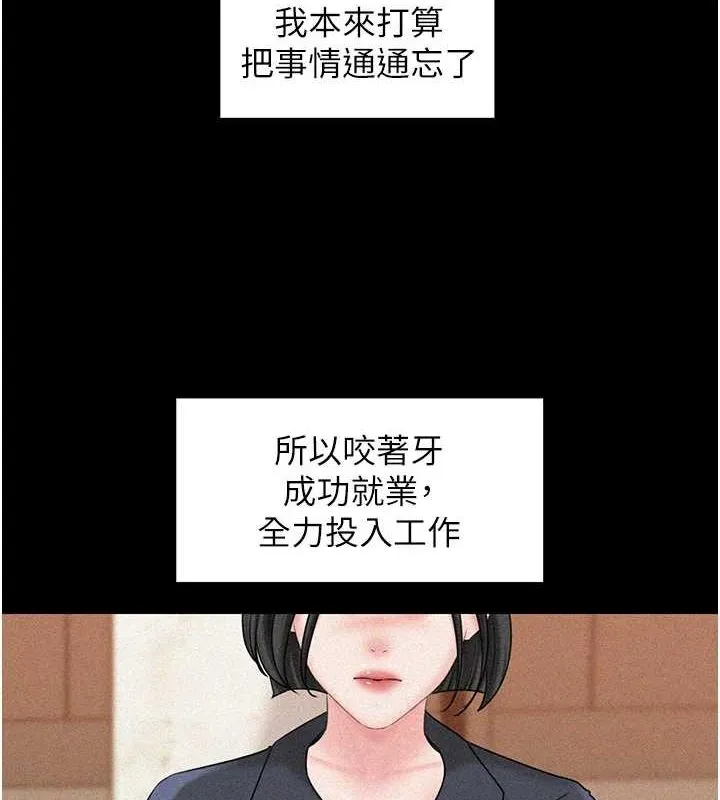 岳母为何那样 - 第45話-受害者的精心布局 - page 4