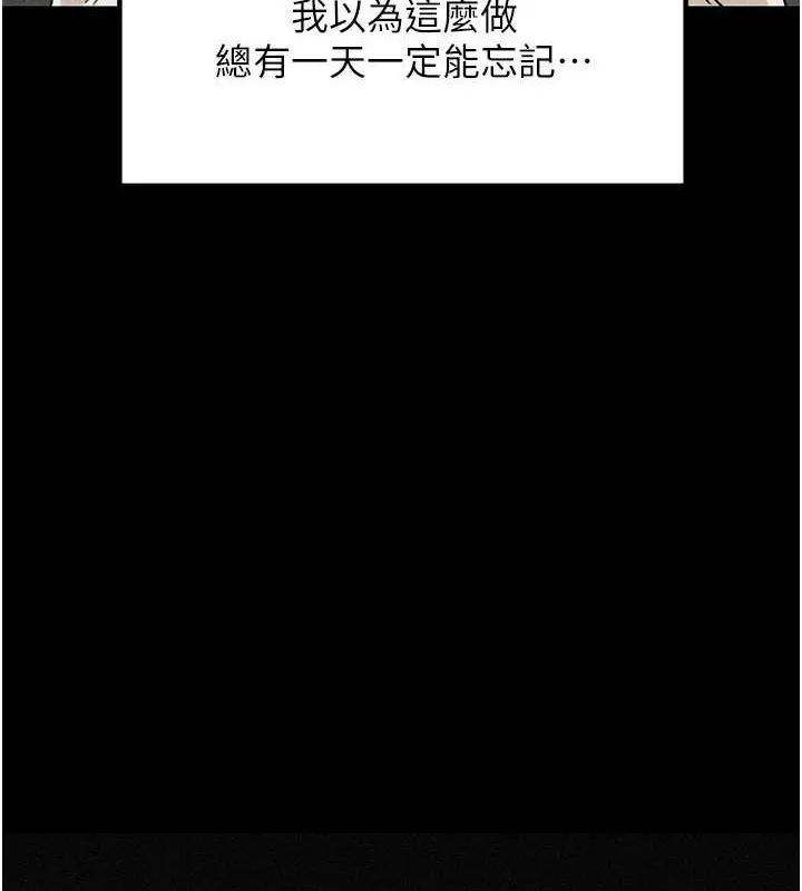 岳母为何那样 - 第45話-受害者的精心布局 - page 6