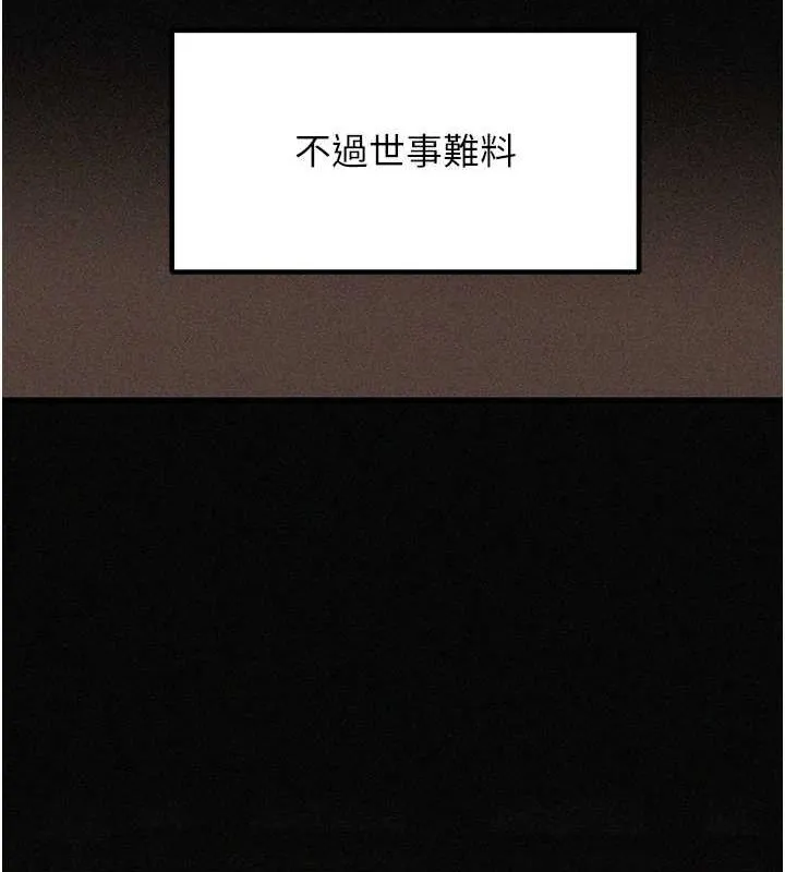 岳母为何那样 - 第45話-受害者的精心布局 - page 7