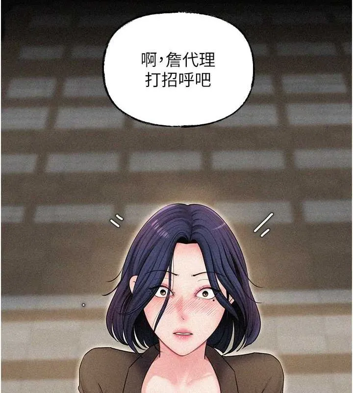岳母为何那样 - 第45話-受害者的精心布局 - page 8