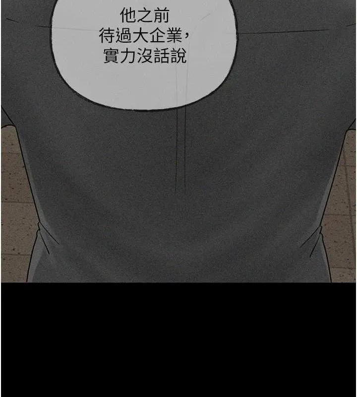 岳母为何那样 - 第45話-受害者的精心布局 - page 10