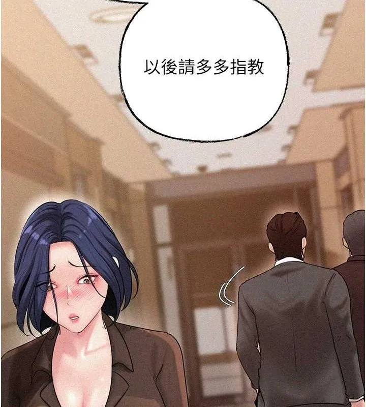 岳母为何那样 - 第45話-受害者的精心布局 - page 12
