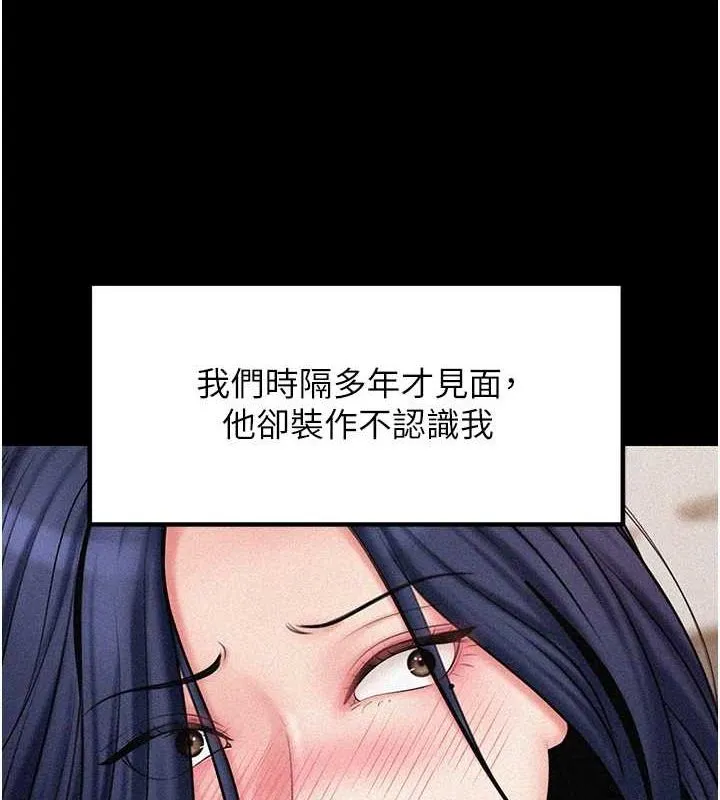 岳母为何那样 - 第45話-受害者的精心布局 - page 14