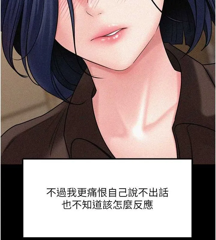 岳母为何那样 - 第45話-受害者的精心布局 - page 15