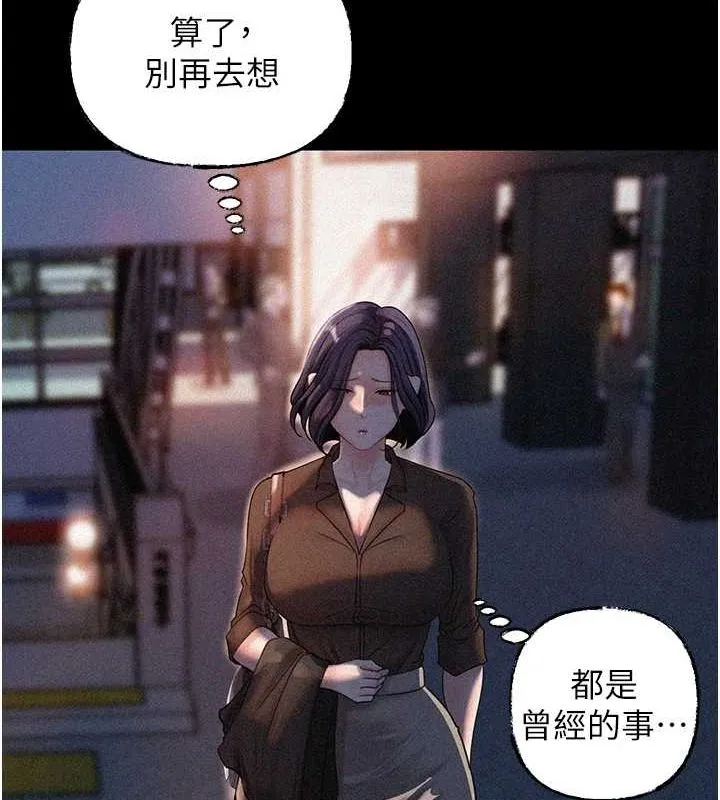 岳母为何那样 - 第45話-受害者的精心布局 - page 17