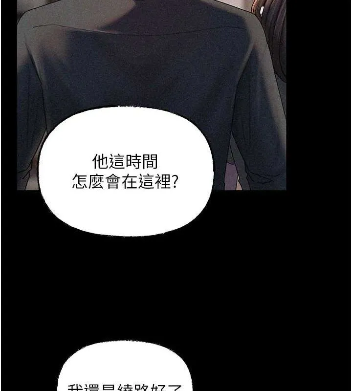 岳母为何那样 - 第45話-受害者的精心布局 - page 21