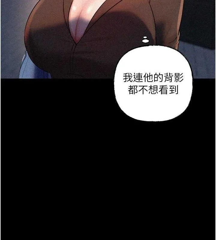 岳母为何那样 - 第45話-受害者的精心布局 - page 23